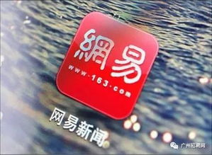 網(wǎng)易公司多崗位聯(lián)招 加入互聯(lián)網(wǎng)名企，盡享園區(qū)辦公環(huán)境與福利