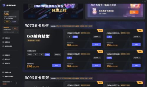 暢玩游戲的首選設(shè)備 實測四大云游戲平臺——ToDesk云電腦、青椒云、順網(wǎng)云、海馬云